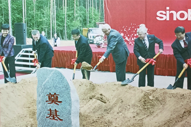 Sinobakr New Production Base Goes Live